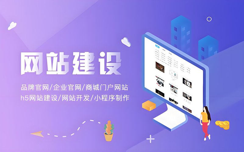 深圳网站建设：打造企业数字招牌